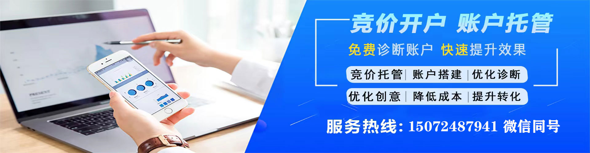 宿迁sem托管