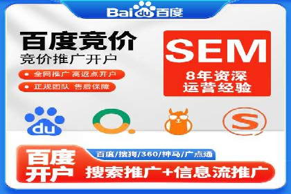 百度SEM在移动端广告的投放策略及效果